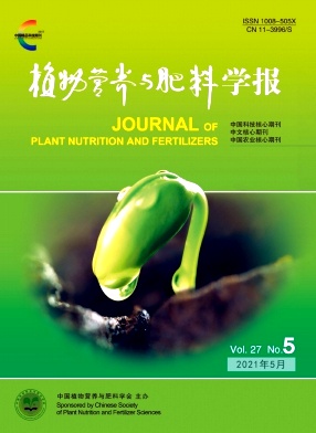 《植物营养与肥料学报》