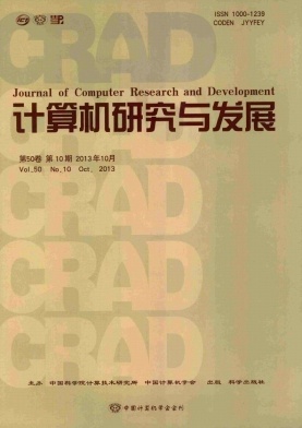 《计算机研究与发展》核心电子期刊投稿方式