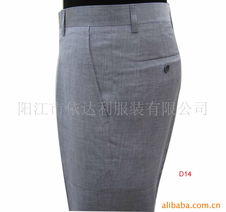 陽(yáng)江市依達(dá)利服裝西褲系列產(chǎn)品列表