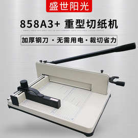 858a3切紙機 高效精準的桌面裁切解決方案